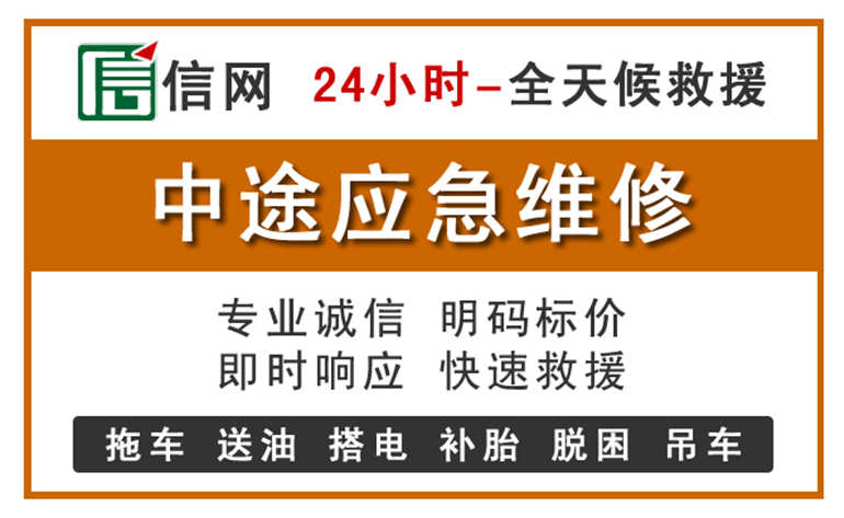 罗田附近汽车应急维修电话