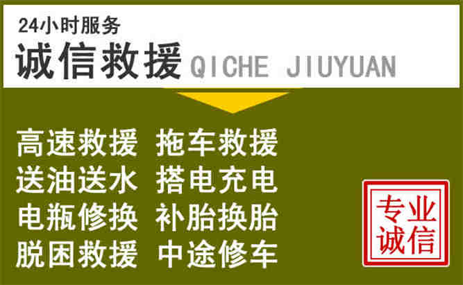 罗田24小时汽车搭电电话