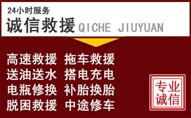 罗田24小时拖车电话